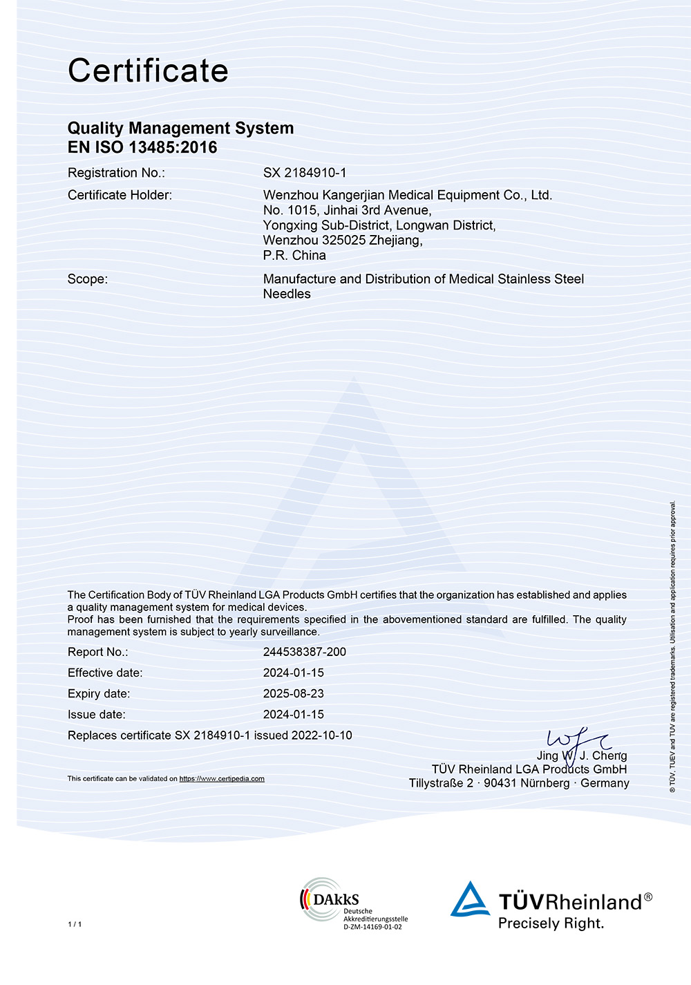 ISO13485：2016